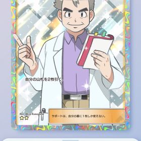 【マスターボールランク5000位以内】ガチャ300連以上可 最強アカウント ポケポケ 博士の研究 | ポケポケ(ポケモンTCGポケット)のアカウントデータ、RMTの販売・買取一覧