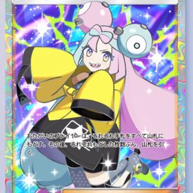 ナンジャモ ☆2 (日本語) | ポケポケ(ポケモンTCGポケット)のトレード(カード)、RMTの販売・買取一覧