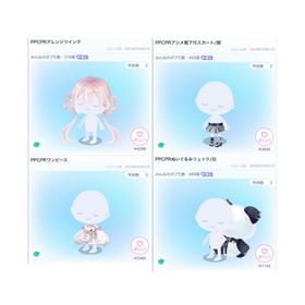 PP復刻無しアイテム6点 希少物有り | ピグパ(ピグパーティ)のアカウントデータ、RMTの販売・買取一覧