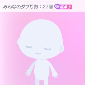 超希少‼️〚LHまんまるアイフィルター〛 | ピグパ(ピグパーティ)のアカウントデータ、RMTの販売・買取一覧