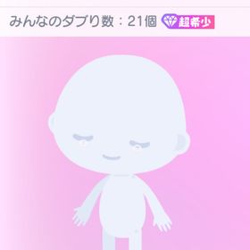 超希少‼️〚ACSリングアイフィルター〛 | ピグパ(ピグパーティ)のアカウントデータ、RMTの販売・買取一覧