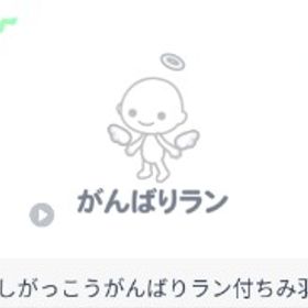 ☆☆☆☆てんしがっこうがんばりラン付ちみ羽&輪 | ピグパ(ピグパーティ)のアカウントデータ、RMTの販売・買取一覧