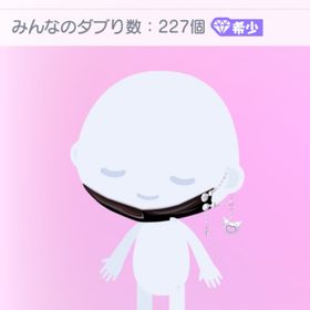 最安値‼️〚クロミチャーム付マスク〛 | ピグパ(ピグパーティ)のアカウントデータ、RMTの販売・買取一覧