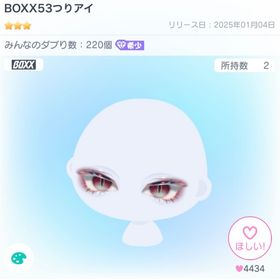 BOXX53つりアイ | ピグパ(ピグパーティ)のアカウントデータ、RMTの販売・買取一覧