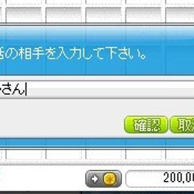 くるみ鯖 かえで鯖 1G＝1020円 | メイプルストーリーのアカウントデータ、RMTの販売・買取一覧