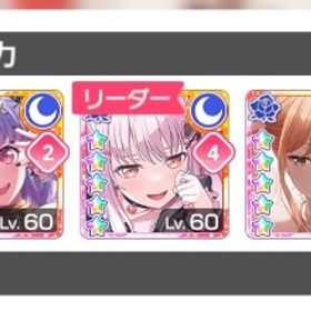 クール Roselia 星5 理論値編成 | バンドリ！ガールズバンドパーティ(ガルパ)のアカウントデータ、RMTの販売・買取一覧