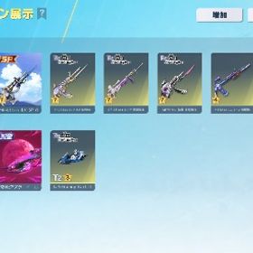 激安価格🔥リゼロコンプ✨ | 荒野行動のアカウントデータ、RMTの販売・買取一覧