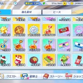 引退アカウント 限定全所持 石約104万 ピース約3000 | ティンクルスターナイツ (クルスタ)のアカウントデータ、RMTの販売・買取一覧