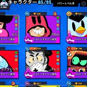 引退垢 | ブロスタ(ブロウルスターズ)のアカウントデータ、RMTの販売・買取一覧