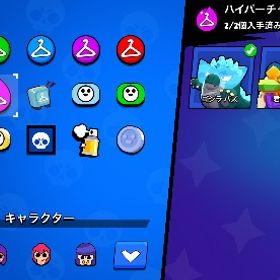 引退 | ブロスタ(ブロウルスターズ)のアカウントデータ、RMTの販売・買取一覧