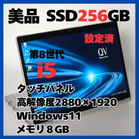 パナソニック Let's note QV8 新品¥28,000 中古¥20,800 | 新品・中古の
