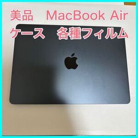 MacBook Air M2 2022 新品 85,900円 中古 76,500円 | ネット最安値の
