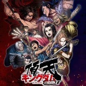 🏆6垢 金45000-58000個 3★確定券 2枚 シングルドロー20枚初期 | キングダム 頂天のアカウントデータ、RMTの販売・買取一覧