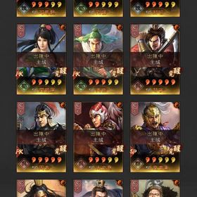 「アカウント販売、装備将作完成度高め」（虎臣弓、太尉盾、皇馬槍、等風騎、装備充実三仙 、都督弓） | 三國志 真戦のアカウントデータ、RMTの販売・買取一覧