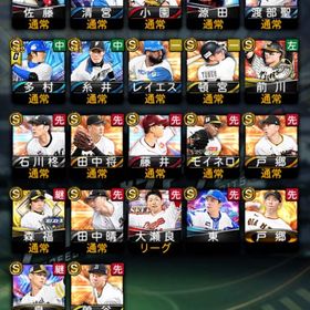 糸井 多村 モイネロ垢 | プロスピAのアカウントデータ、RMTの販売・買取一覧