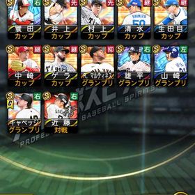 プロスピアカウント | プロスピAのアカウントデータ、RMTの販売・買取一覧