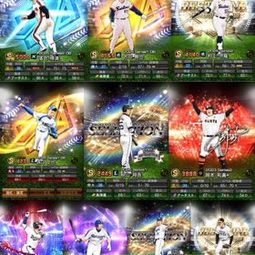 ダルセレ 落合極 松井セレ 古田 西口 B9村上 セレ秋山など | プロスピAのアカウントデータ、RMTの販売・買取一覧