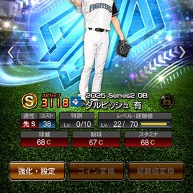 累計ダル‼️理想巨人純正スピ116000超‼️特能360‼️ | プロスピAのアカウントデータ、RMTの販売・買取一覧