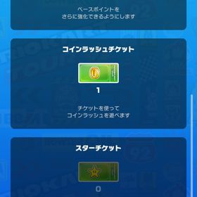 引退します | マリオカートツアー(マリカーツアー)のアカウントデータ、RMTの販売・買取一覧