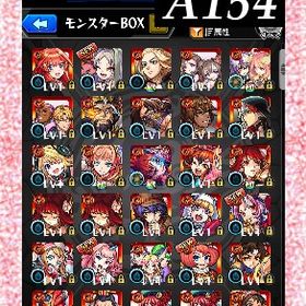 オーブ4520個分 フリーレン 不死川 五月 栗花落 マイキー ネオ ヤクモ ルシファー | モンストのアカウントデータ、RMTの販売・買取一覧