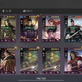 弓呂布、陸遜います！引退するため | 率土之濱-大三国志のアカウントデータ、RMTの販売・買取一覧