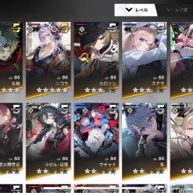 【引退予定垢】ニコラ&無名&生駒完凸。水着シズル&ウチャナ&星マキラ&イカラ2凸他有。| レゾナンス：無限号列車のアカウントデータ、RMTの販売・買取一覧