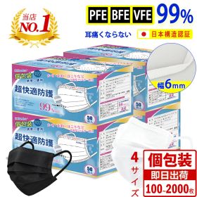 マスク 不織布＼大感謝祭限定最安1箱445円★1位入賞／マスク 大きめ/ふつう/小さめ 子供用 耳が痛くならない 個包装 黒 白 プリーツ 立体 防護 使い捨てマスク 敏感肌 大人用 高学年 夏 柔らか 3層 6mm平ゴム 飛沫防止 ウイルス PM2.5 花粉対策 抗菌通気 99%カット