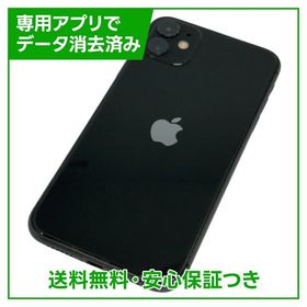 iPhone 11 ブラック 中古 18,350円 | ネット最安値の価格比較 プライス