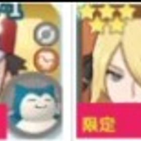 即対応 | ポケマス(ポケモンマスターズEX)のアカウントデータ、RMTの販売・買取一覧