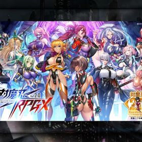 初期アカウント 石1350以上 11連チケ5枚 | 対魔忍RPGのアカウントデータ、RMTの販売・買取一覧