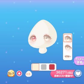 【即購入可】奇跡届けるクリスマスアイ | ポケコロのアイテム、RMTの販売・買取一覧