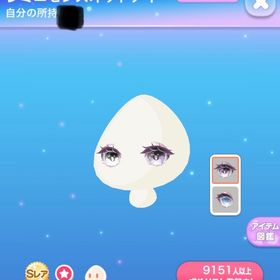 レミニセンスオッドアイ | ポケコロのアイテム、RMTの販売・買取一覧