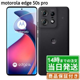 edge 50s pro 新品 27,800円 中古 27,798円 | ネット最安値の価格比較