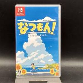 ニンテンドースイッチ なつもん! 20世紀の夏休み