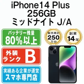 アップル(Apple)のiPhone14 Plus 256GB ミッドナイト SIMフリー 本体 スマホ アイフォン アップル apple 【送料無料】 ip14plmtm2159(スマートフォン本体)