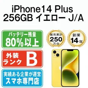 アップル(Apple)のiPhone14 Plus 256GB イエロー SIMフリー 本体 スマホ アイフォン アップル apple 【送料無料】 ip14plmtm2279(スマートフォン本体)