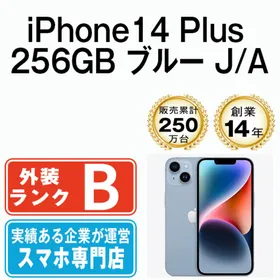 アップル(Apple)のiPhone14 Plus 256GB ブルー SIMフリー 本体 スマホ アイフォン アップル apple 【送料無料】 ip14plmtm2154(スマートフォン本体)