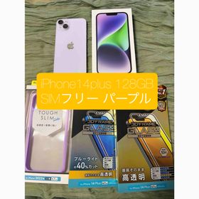 iPhone 14 Plus 新品 80,074円 中古 39,420円 | ネット最安値の価格