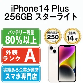 アップル(Apple)のiPhone14 Plus 256GB スターライト SIMフリー 本体 Aランク スマホ アイフォン アップル apple 【送料無料】 ip14plmtm2163(スマートフォン本体)