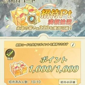 ✨10人分招待✨ | アンベイル ザ ワールド(unVEIL the world)のアカウントデータ、RMTの販売・買取一覧