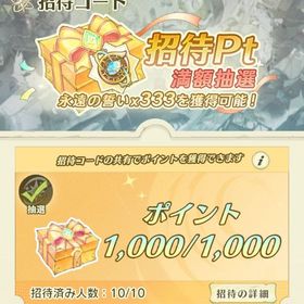 最速！招待 | アンベイル ザ ワールド(unVEIL the world)のアカウントデータ、RMTの販売・買取一覧