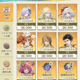 アレクサンドラ2凸リアン1凸合計SSR7体 | アンベイル ザ ワールド(unVEIL the world)のアカウントデータ、RMTの販売・買取一覧