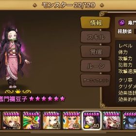 闇禰豆子 初期垢 | サマナーズウォーのアカウントデータ、RMTの販売・買取一覧