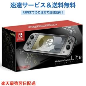 Nintendo Switch Lite ディアルガ・パルキア 新品 スイッチライト