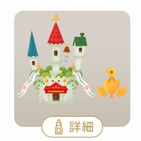 【最安値】G.L.L城ミニチュアの木 | リヴリーアイランドのアイテム、RMTの販売・買取一覧