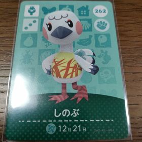 ニンテンドウ(任天堂)のあつまれどうぶつの森 amiiboカード しのぶ(その他)