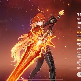 最終値下げ❗️少し経ったら戻します❗️🥀マーヴィカ完凸武器完凸 キィニチ完凸武器4凸🥀 | 原神のアカウントデータ、RMTの販売・買取一覧