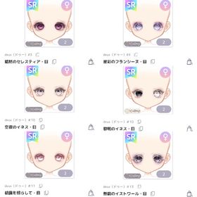 SR目② | ピュアニスタのアイテム、RMTの販売・買取一覧