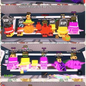 ブレインロットを盗む ラッキーブロック | ロブロックス(ROBLOX)のアカウントデータ、RMTの販売・買取一覧