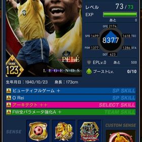 PB22000、リンギオウパメ、W顔面ペレ、キラWBサネッティ、顔面ヤマル、MMカンナ、他 | eFootball ウイコレのアカウントデータ、RMTの販売・買取一覧